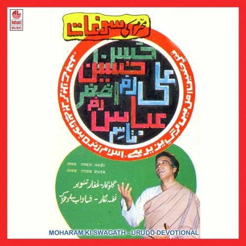 Zeharaka Baagh Loota Hai by Gaffar Tanveer - Download on PagalFree