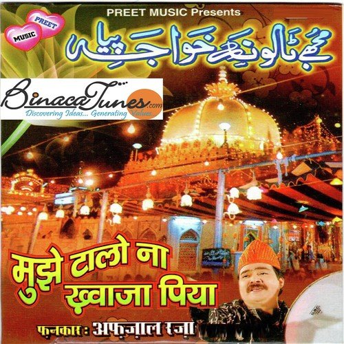 Khaali Daaman Ko Bhar Do Khwaja Humaare by Afjaal Razaa - Download on PagalFree