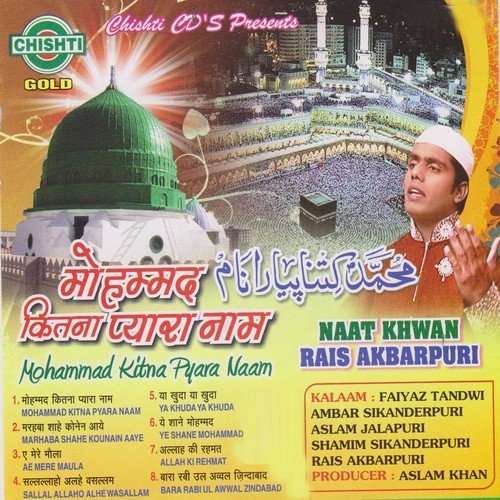 Ae Mere Maula by Naat Khwan Rais Akbarpuri - Download on PagalFree