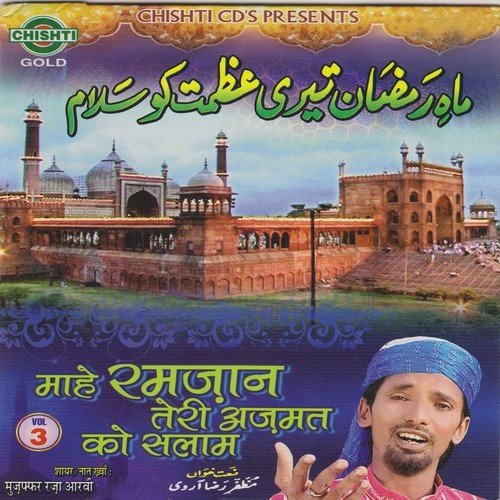 Mahe Ramzan Teri Azmat Ko Salaam by Muzaffar Raza Arvi - Download on PagalFree