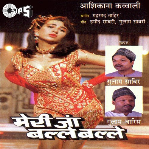 Ashrat Roz Ye Poonchenga by Mohammad Tahir - Download on PagalFree