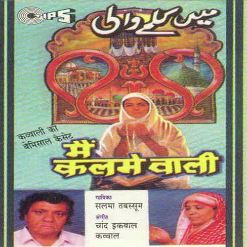 Pyari Pyari Khwaja Ki Nagariya by Chand Iqbal - Download on PagalFree
