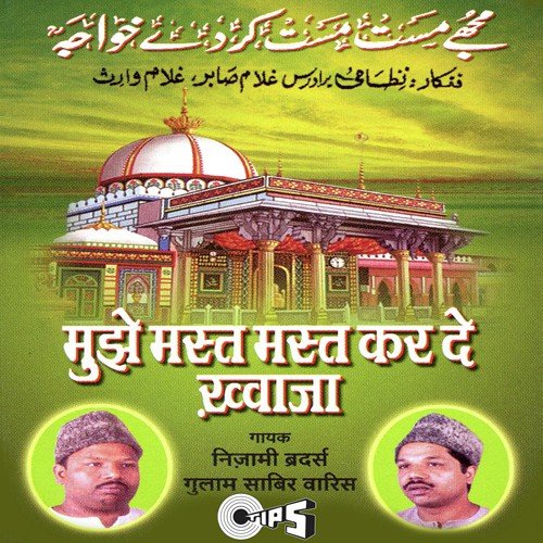 Lo Jannate Darwaja Yahan Khol Diya Hai by Various Artists - Download on PagalFree