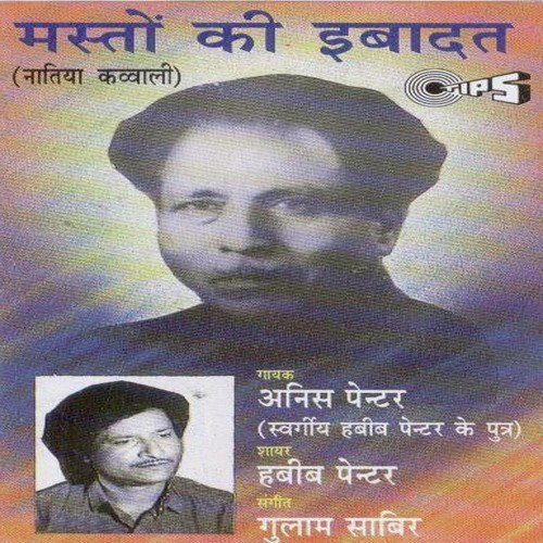 Gair Ka Shikva Kyon Kar Keejein by Ghulam Sabeer - Download on PagalFree