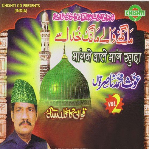 Mujhe Le Chalo Madina by Ghous Muhammad Nasir - Download on PagalFree
