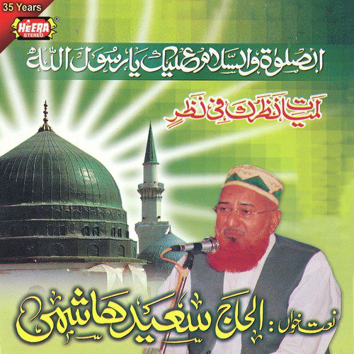 Hum Madine Se Allah Kyon by Saeed Hashmi - Download on PagalFree