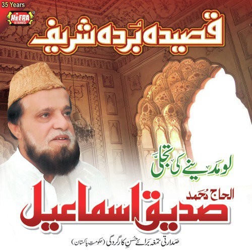 Ab Meri Nigahon Mein by Siddiq Ismail - Download on PagalFree