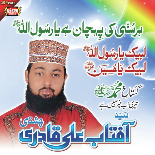 Gustakh E Muhammad by Syed Aftab Ali Qadri - Download on PagalFree