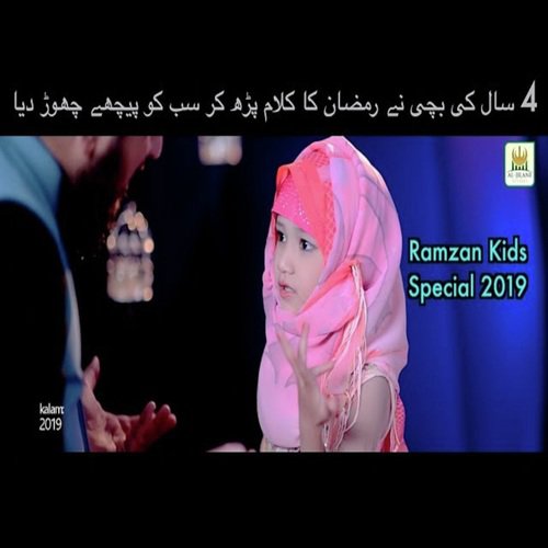 Labbaik Ya Ramzan by Peeran Sisters - Download on PagalFree