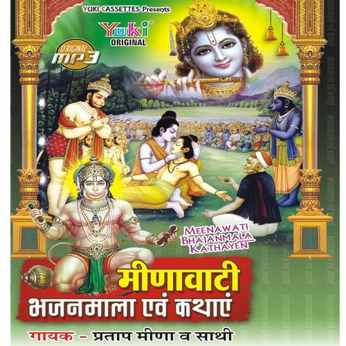 Laxman Shakti Katha (Part 2) by Various Artists - Download on PagalFree