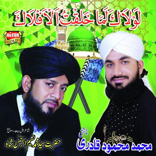 Lo Lut Raha Hai Chaar Soo by Muhammad Mehmood Qadri Chishti, Hazrat Syed Muhammad Naseem Ur Rehman Shah - Download on PagalFree
