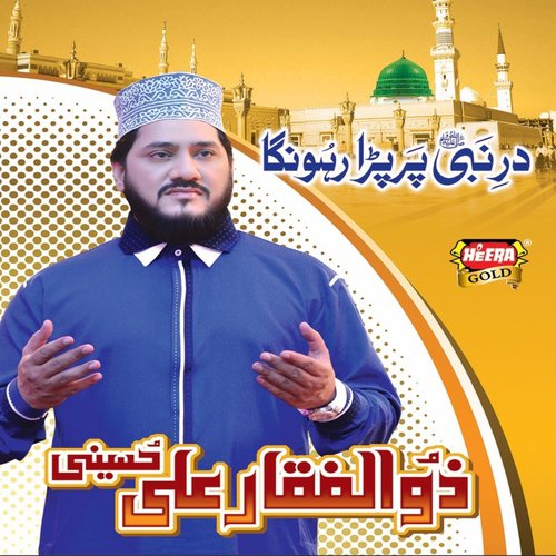 Machi Hay Dhoom by Zulfiqar Ali Hussaini - Download on PagalFree