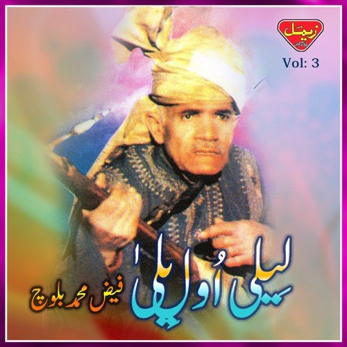 Dosta Mana Pulay by Faiz Muhammad Baloch - Download on PagalFree