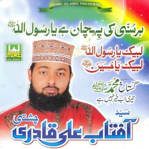 Kamli Wale Ka by Syed Aftab Ali Qadri - Download on PagalFree