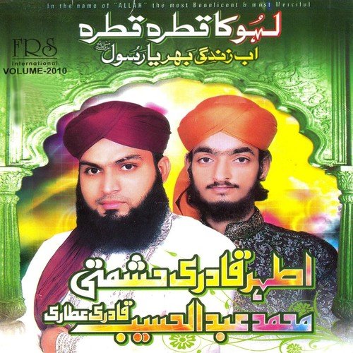 Sanu Chadiyah Madni Rang - 1 by Athar Qadri Hashmati, Muhammad Abdul Haseeb Qadri - Download on PagalFree