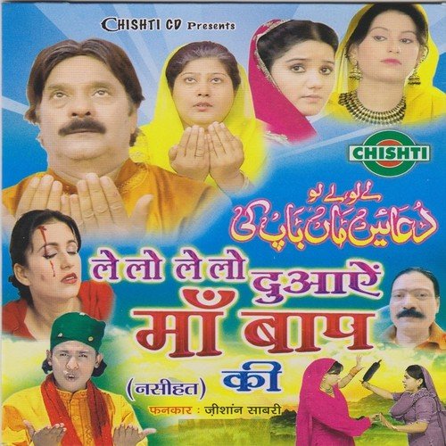 Ae Maa Tere Sar Ki Qasam by Zeeshan Sabri - Download on PagalFree