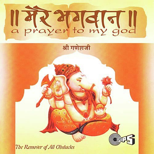 Jai Ganesh Jai Ganesh Pahimam by Various Artists - Download on PagalFree