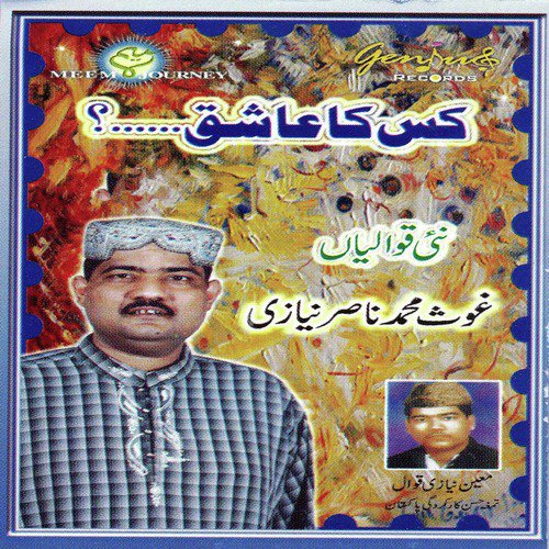 Allah Re by Ghous Muhammad Nasir - Download on PagalFree