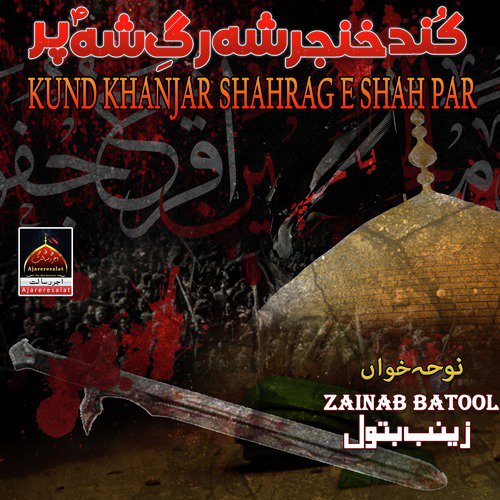 Kund Khanjar Shahrag e Shah Par by Zainab Batool - Download on PagalFree