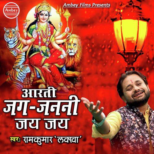 Jag Janni Jai Jai by Ram Kumar Lakkha - Download on PagalFree