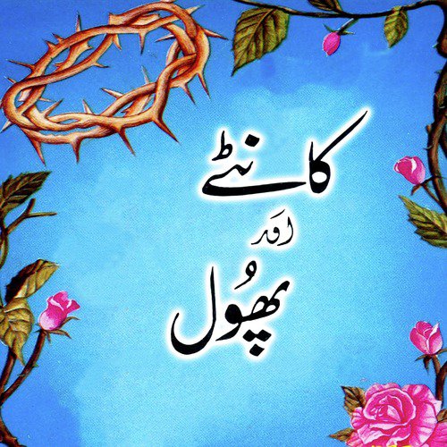 Jan Main Ne Apni Di by Various Artists - Download on PagalFree