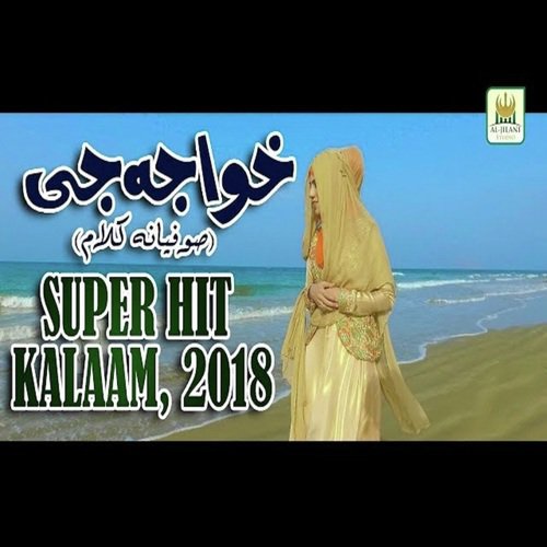Khuwaja Ghareeb Nawaz by Yashfeen Ajmal - Download on PagalFree