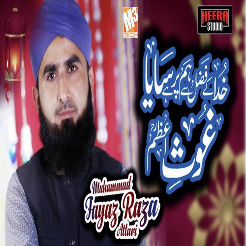Khuda Ke Fazl Se Hum Par by Muhammad Fayaz Raza Attari - Download on PagalFree