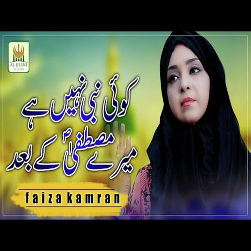 Koi Nabi Nahi Mere Mustafa Ke Bad by Faiza Kamran - Download on PagalFree