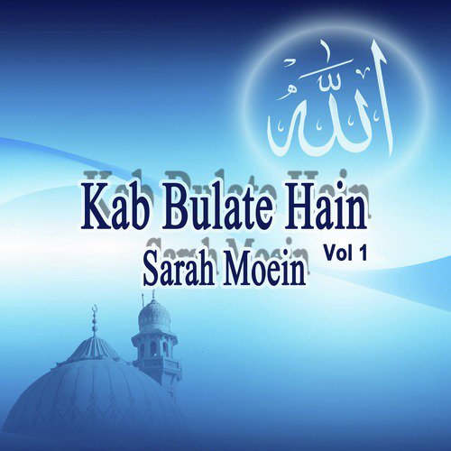 Chaman Main Amad Khair Ul Wara by Sarah Moein - Download on PagalFree