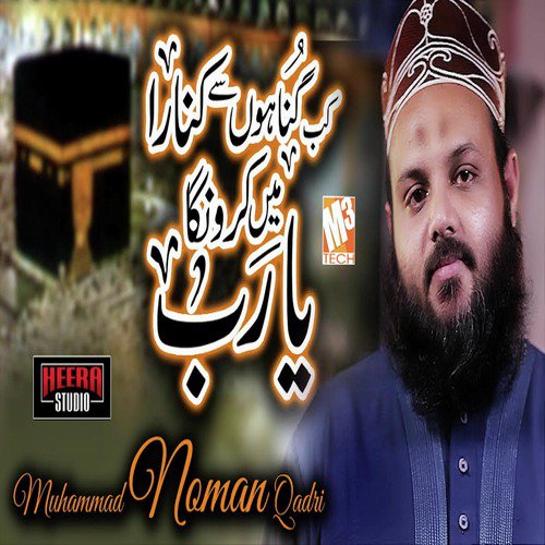 Kab Gunahon Se Kinara by Muhammad Noman Qadri - Download on PagalFree