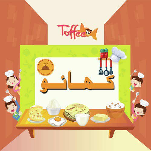 Khao by Amani - Download on PagalFree