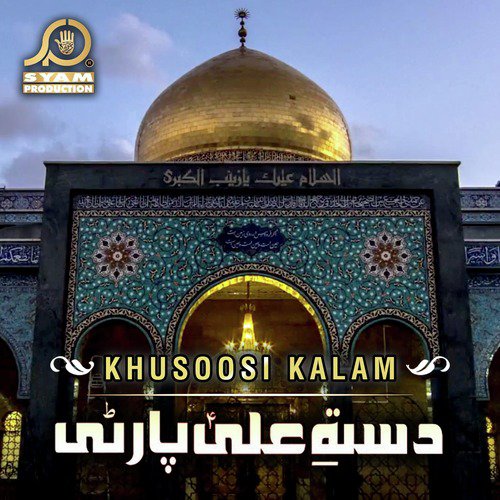 Sitam Ki Tehreer by Ali Party - Download on PagalFree