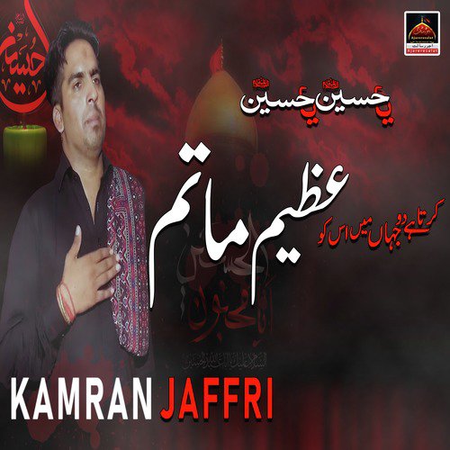 Karta Hai Do Jahan Main Usko Azeem Matam by Kamran Jaffri - Download on PagalFree
