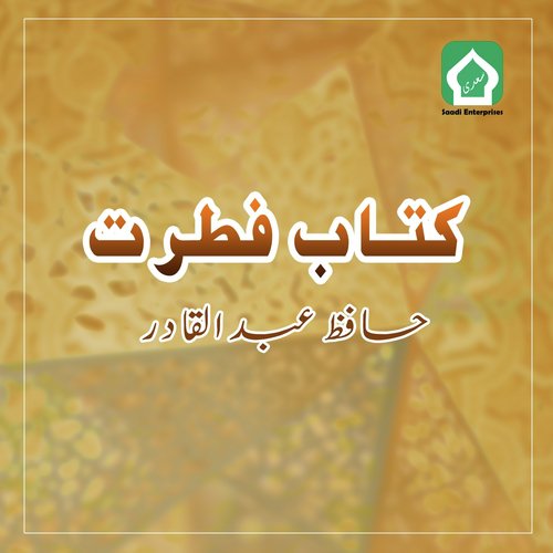 Kitaab E Fitrat by Hafiz Abdul Qadir - Download on PagalFree