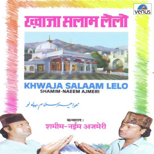 Kab Madine Mein Tera Gulam Ayega by Farid Ayaz Qawwal - Download on PagalFree