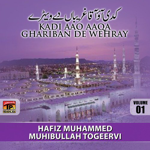 Lagiyan Ne Maujan Sunr by Hafiz Muhammed Muhibullah Togeervi - Download on PagalFree