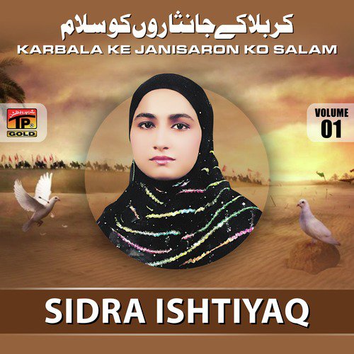 Ya Gharib Nawaz by Sidra Ishtiyaq - Download on PagalFree