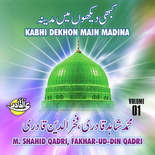 Mehshar Main Bhi Rehmat Ke by M. Shahid Qadri, Fakhar-Ud-Din Qadri - Download on PagalFree