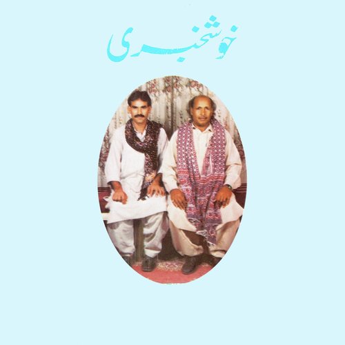 Insan Ka Us Ne Roop by Siddique Gul - Download on PagalFree
