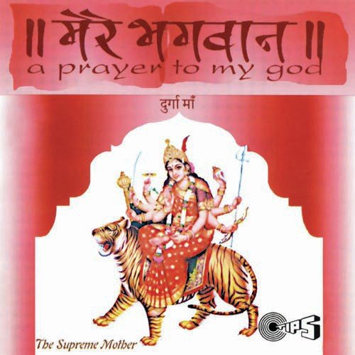 Ambaji O Meri Ambaji by Various Artists - Download on PagalFree
