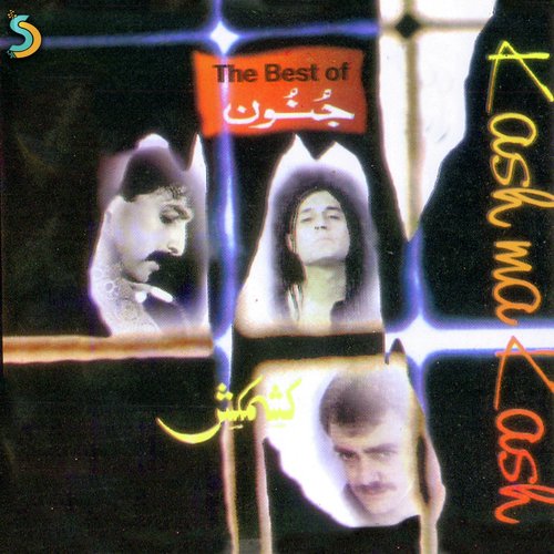 Khwab by Junoon - Download on PagalFree