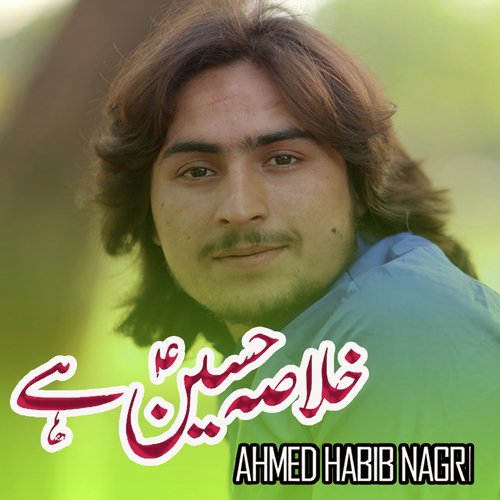 Khulasa Hussain Hai by Ahmed Habib Nagri - Download on PagalFree