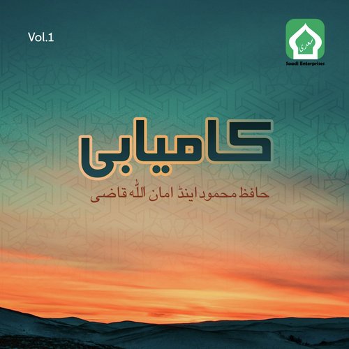 Tu Sadat Mand Hai by Various Artists - Download on PagalFree