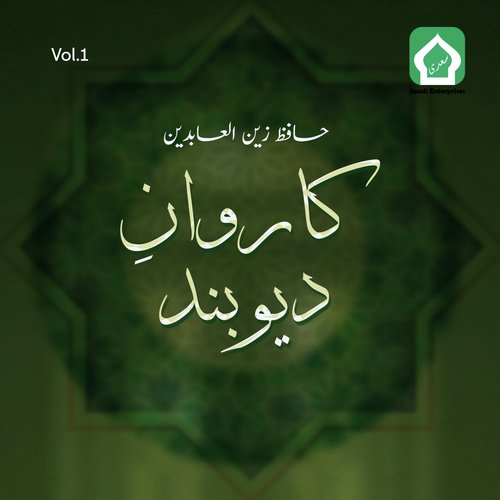 Gunahoo K Daldal Main by Hafiz Zain Ul Abideen - Download on PagalFree