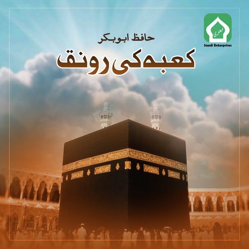 Bakht E Khifta by Hafiz Abu Bakar - Download on PagalFree