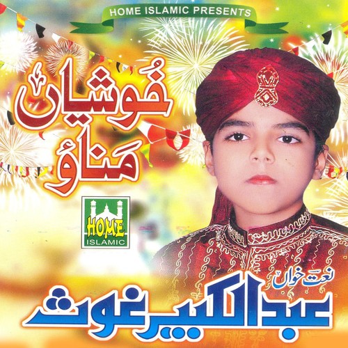 Hai Guzarish Yehi by Abdul Kabeer Ghaus - Download on PagalFree