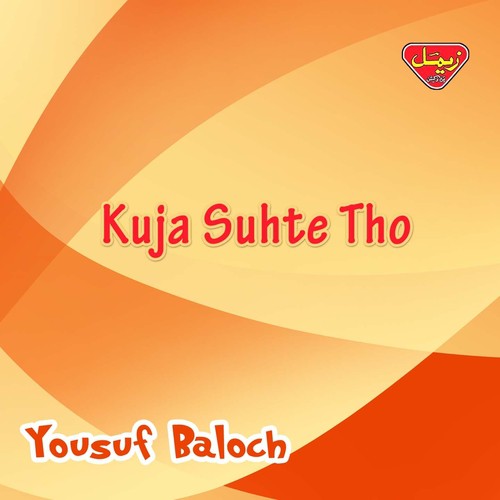 Halo Halo Kane Salonk by Yousuf Baloch - Download on PagalFree