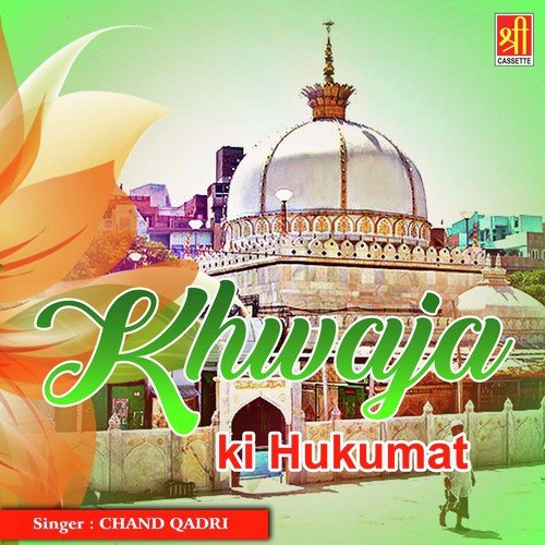 Jaisa Mera Khwaja Hai by Chand Afzal Qadri - Download on PagalFree