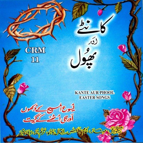 Jan Main Ne Apni Di by Various Artists - Download on PagalFree