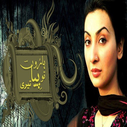 Kya Khabar Thi Bhiker Jayega Kajal Ki Tarhah by Various Artists - Download on PagalFree